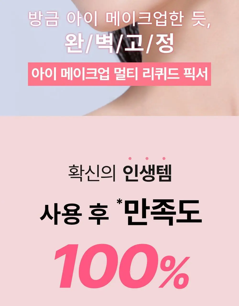 [브러쉬개선] 쏘내추럴 메이크업 세팅 멀티 매직 실러 10ml 상세페이지 11